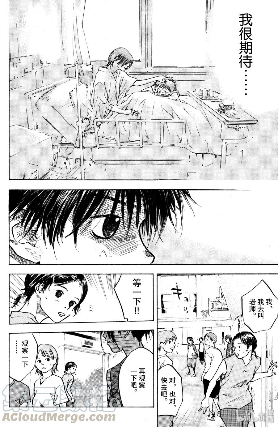 篮球少年王 01 篮球鞋与少年 第65页