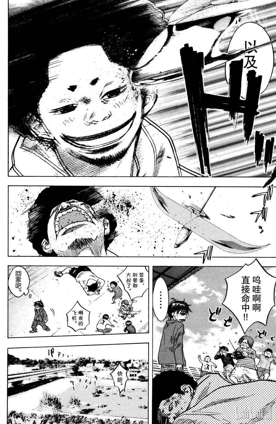 篮球少年王 01 篮球鞋与少年 第19页