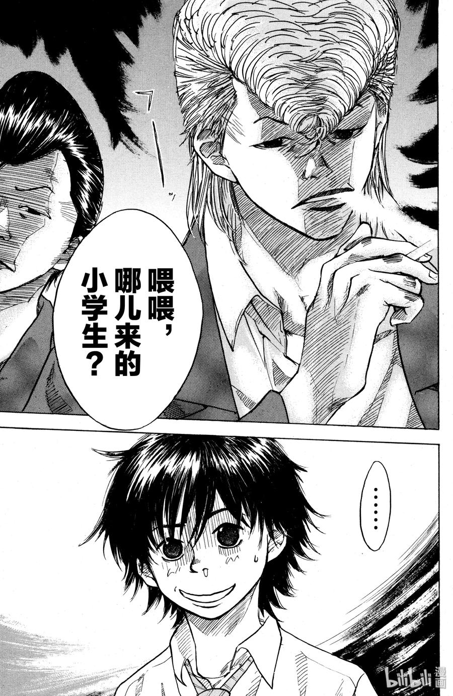 篮球少年王 01 篮球鞋与少年 第28页