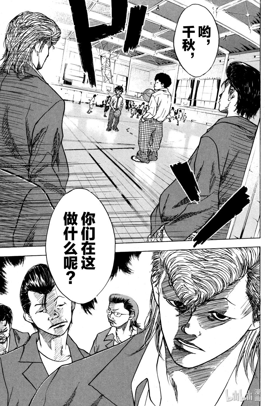 篮球少年王 01 篮球鞋与少年 第50页