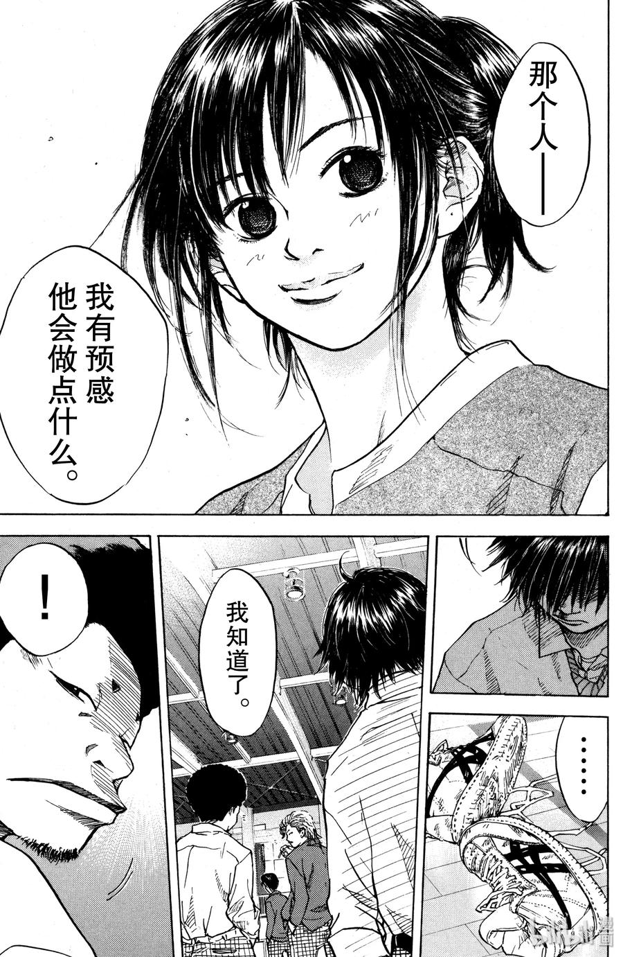 篮球少年王 01 篮球鞋与少年 第66页