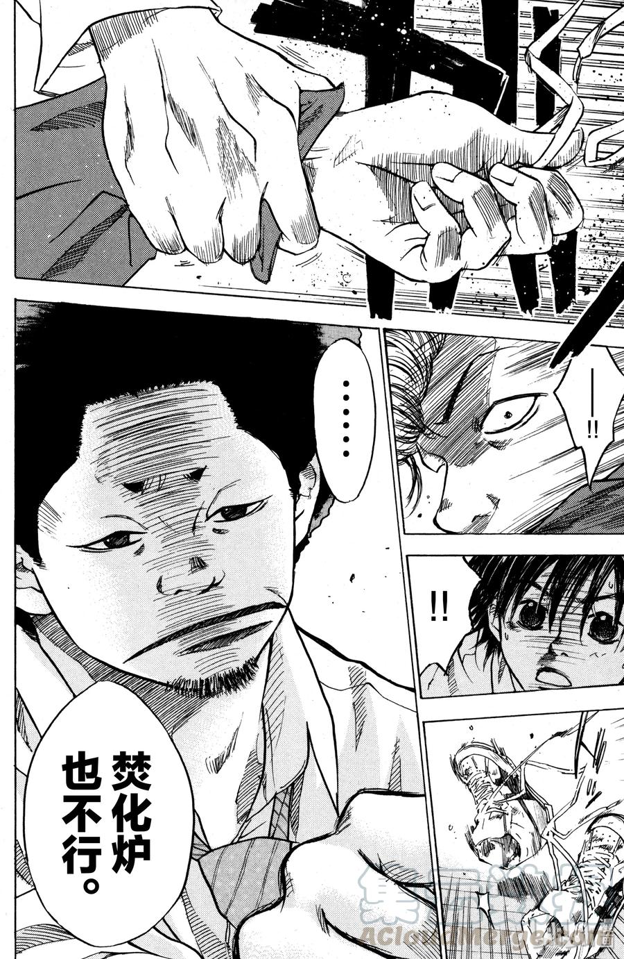 篮球少年王 01 篮球鞋与少年 第57页