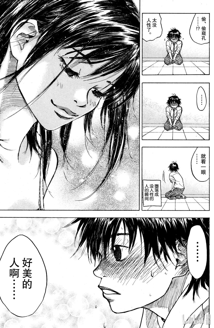 篮球少年王 01 篮球鞋与少年 第34页