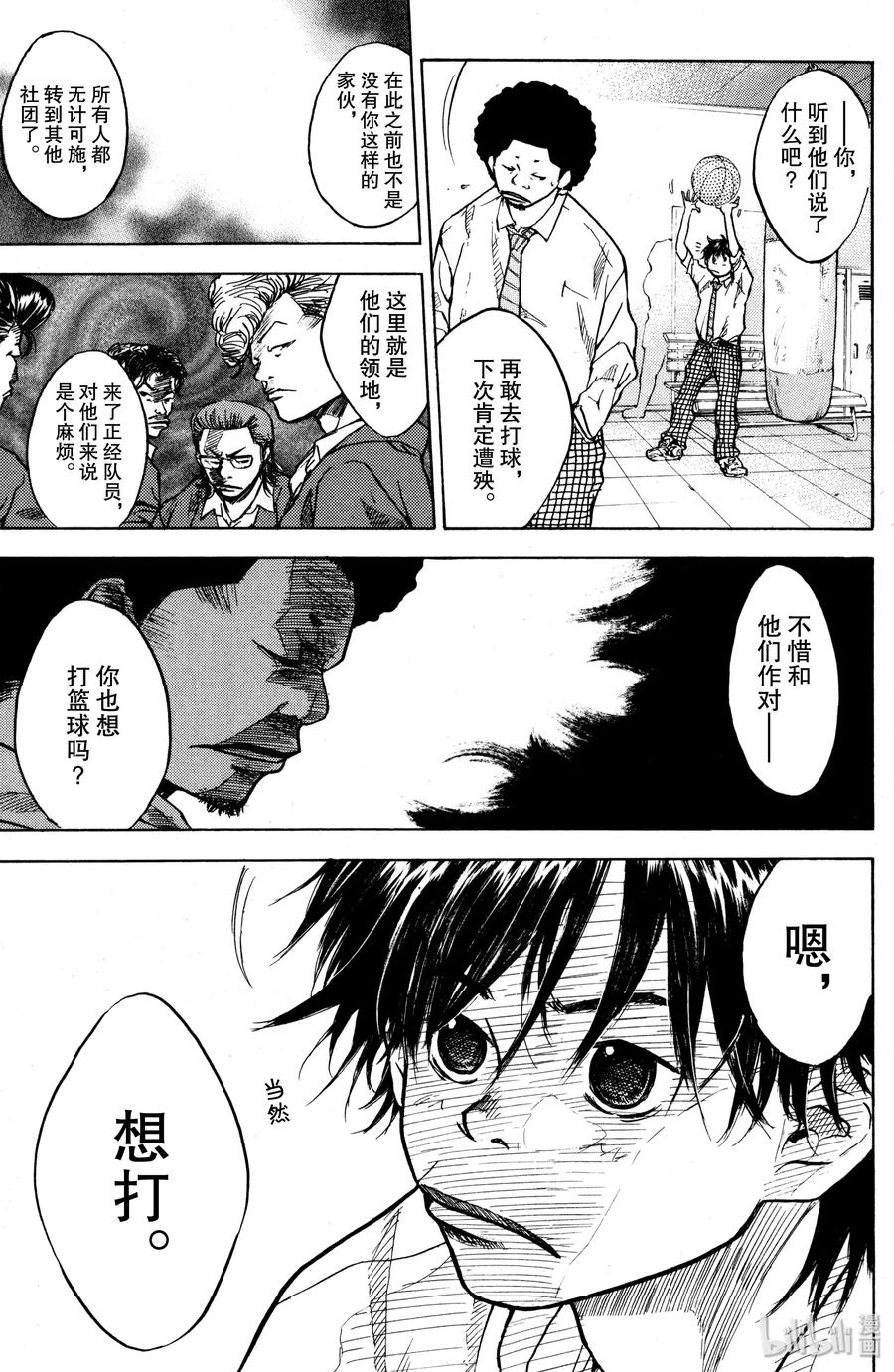 篮球少年王 01 篮球鞋与少年 第40页