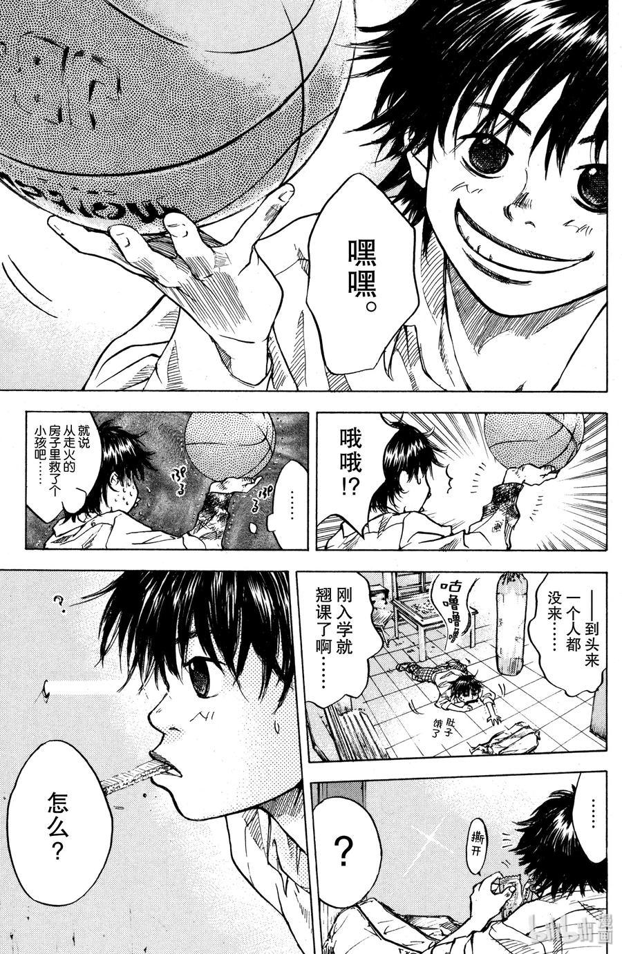 篮球少年王 01 篮球鞋与少年 第32页