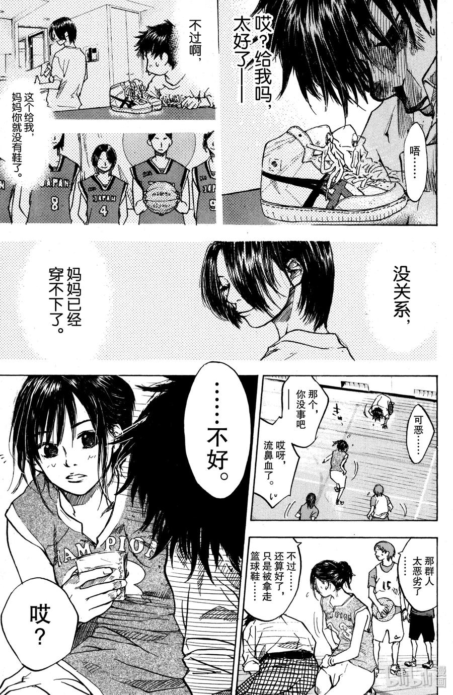 篮球少年王 01 篮球鞋与少年 第52页