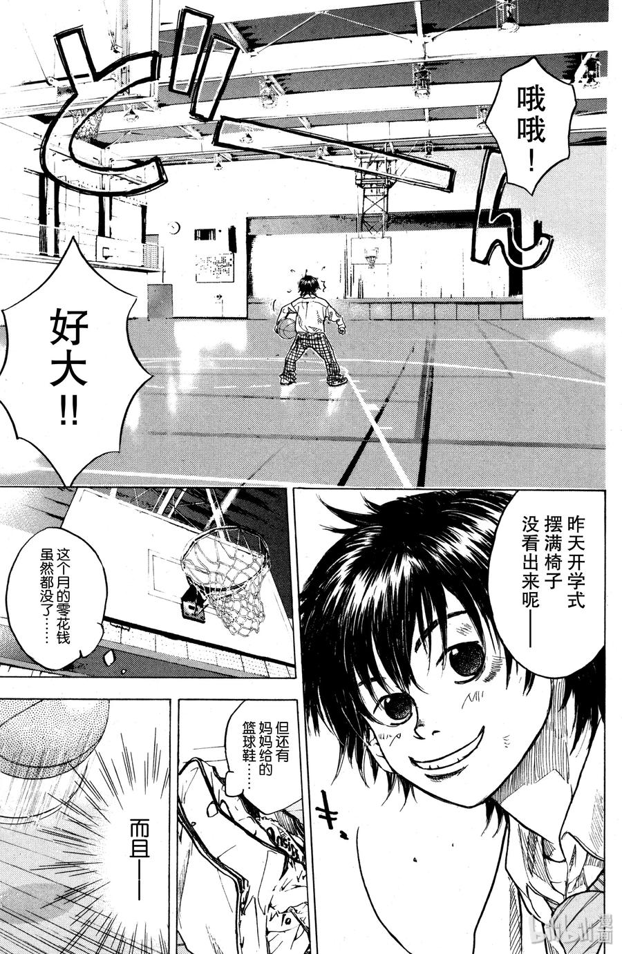 篮球少年王 01 篮球鞋与少年 第24页