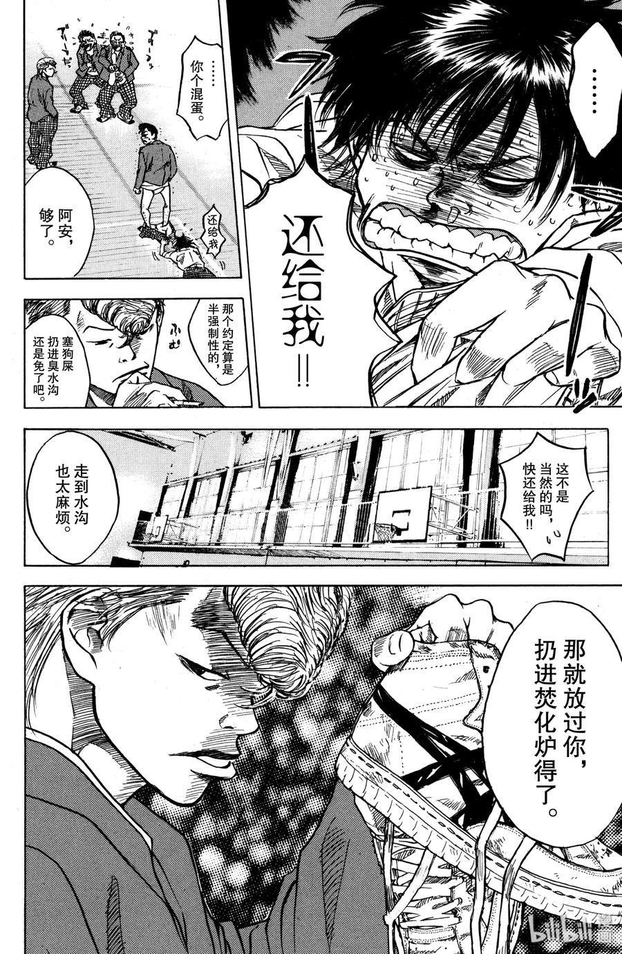 篮球少年王 01 篮球鞋与少年 第55页
