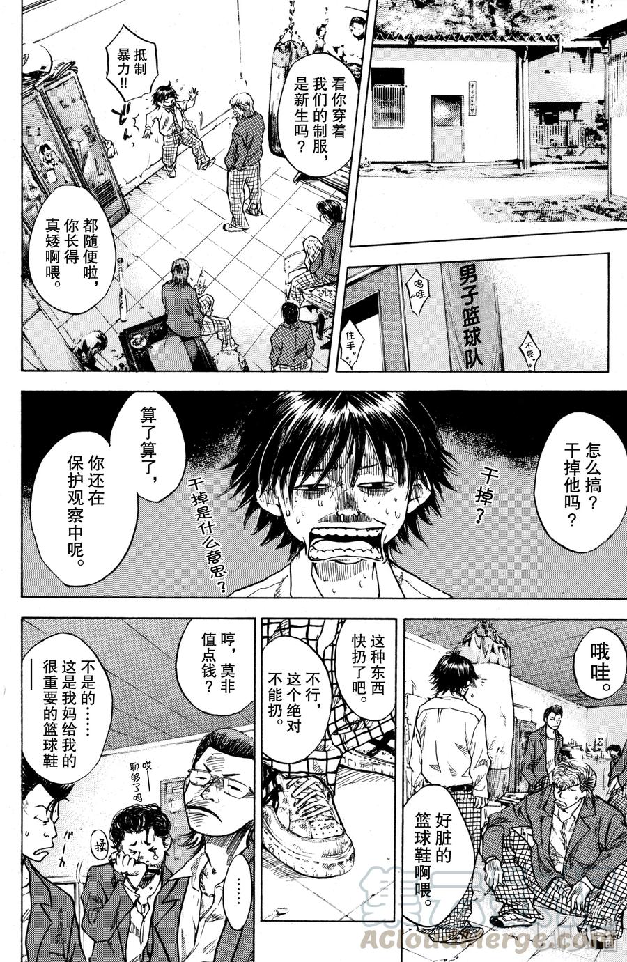 篮球少年王 01 篮球鞋与少年 第29页