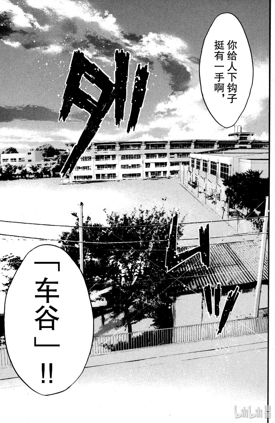 篮球少年王 01 篮球鞋与少年 第72页