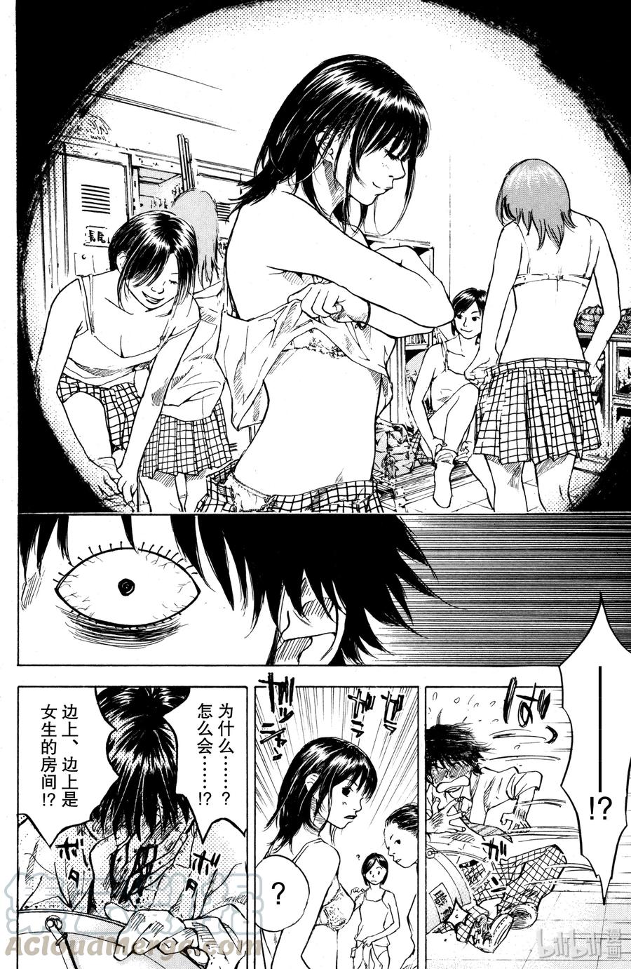 篮球少年王 01 篮球鞋与少年 第33页