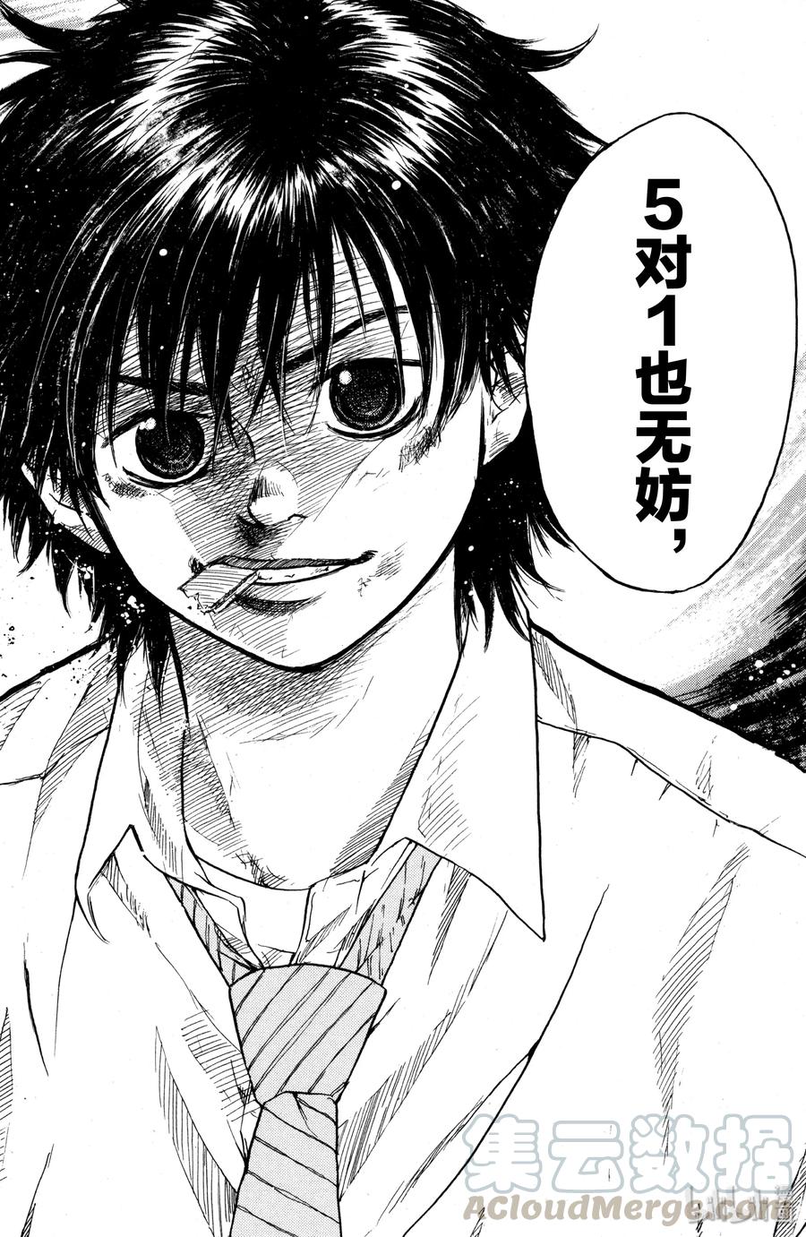 篮球少年王 01 篮球鞋与少年 第69页