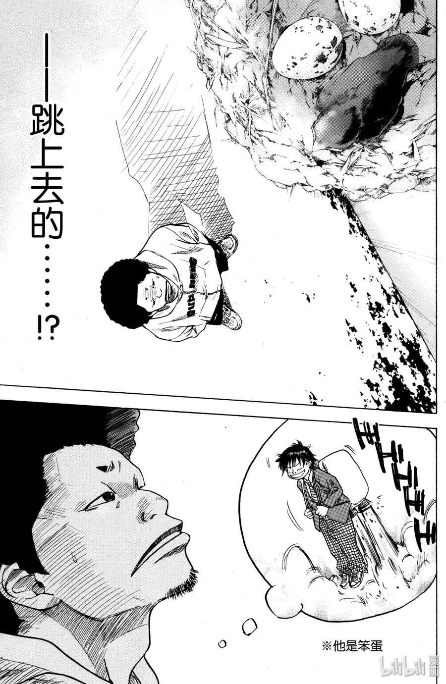 篮球少年王 01 篮球鞋与少年 第22页