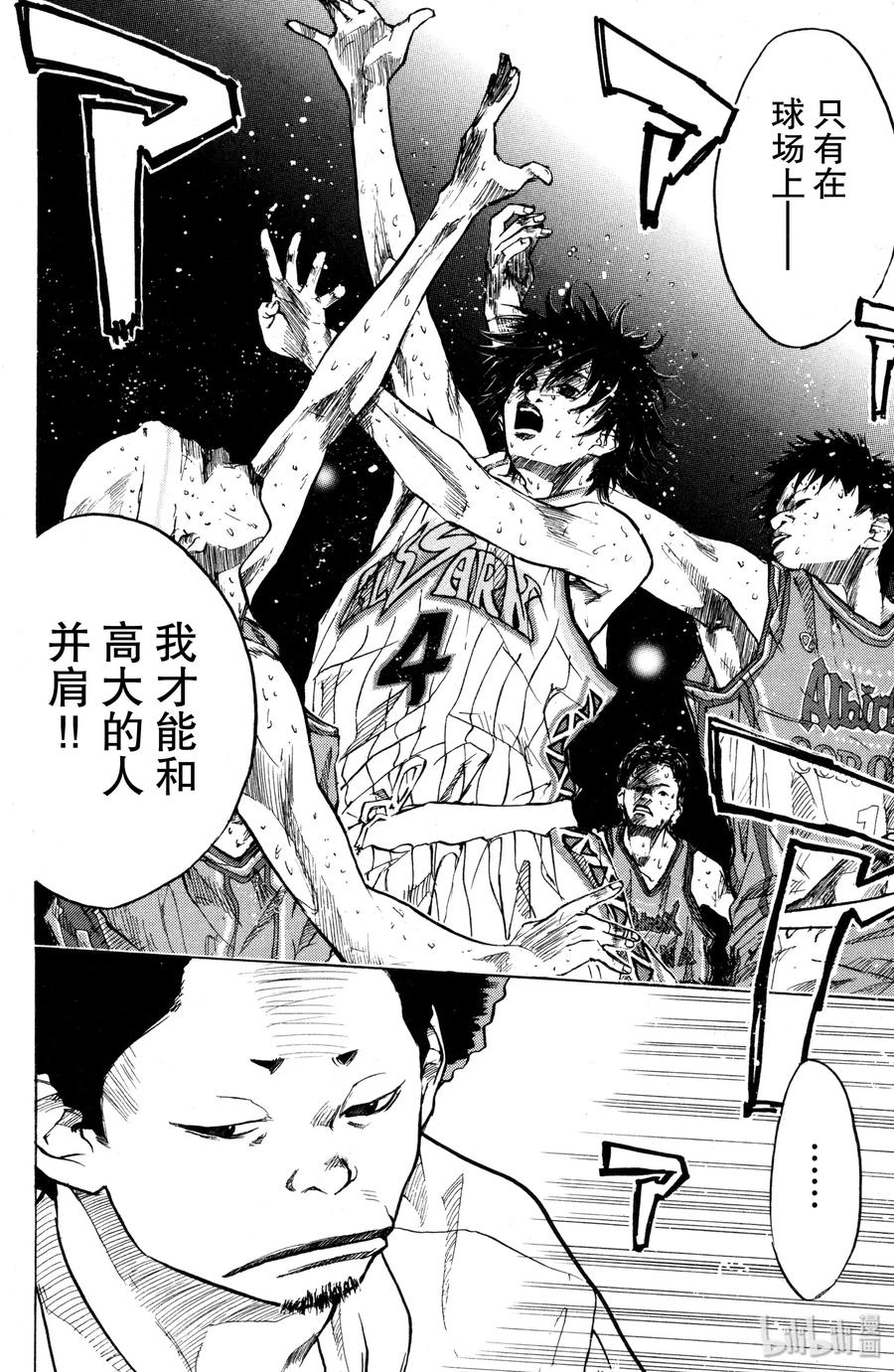 篮球少年王 01 篮球鞋与少年 第39页