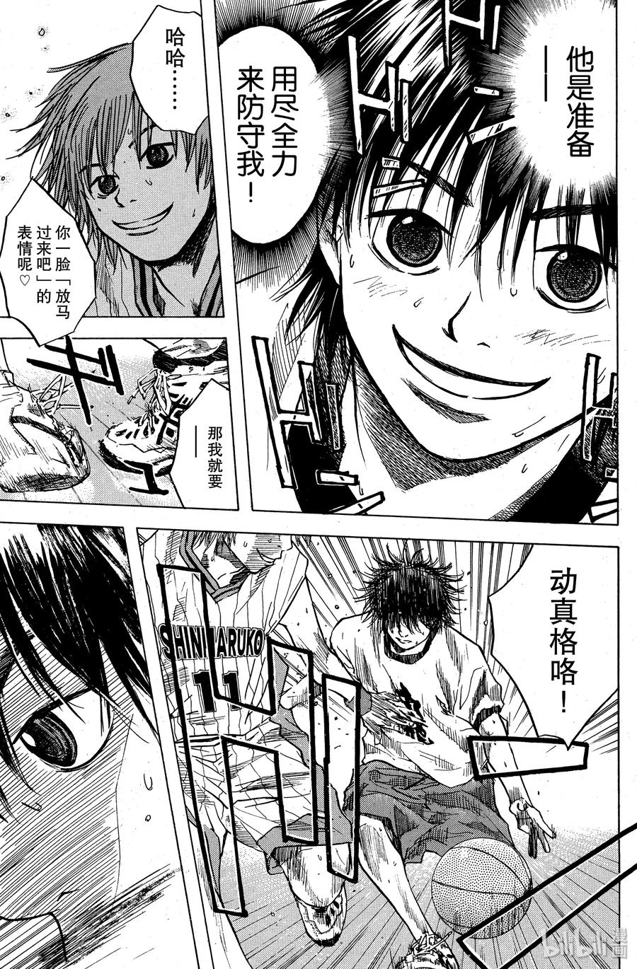 篮球少年王 10 折断的翅膀 第5页