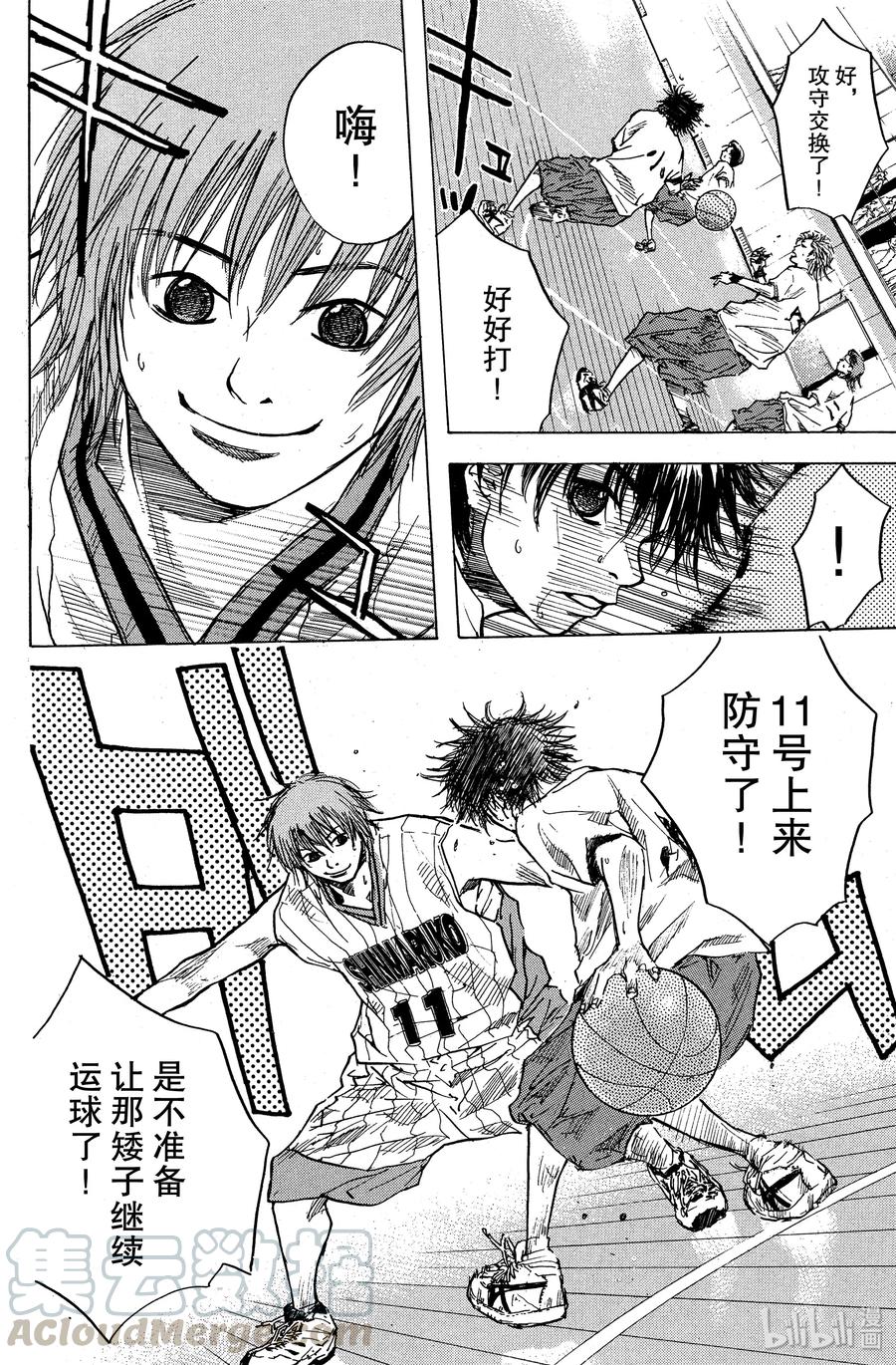 篮球少年王 10 折断的翅膀 第4页