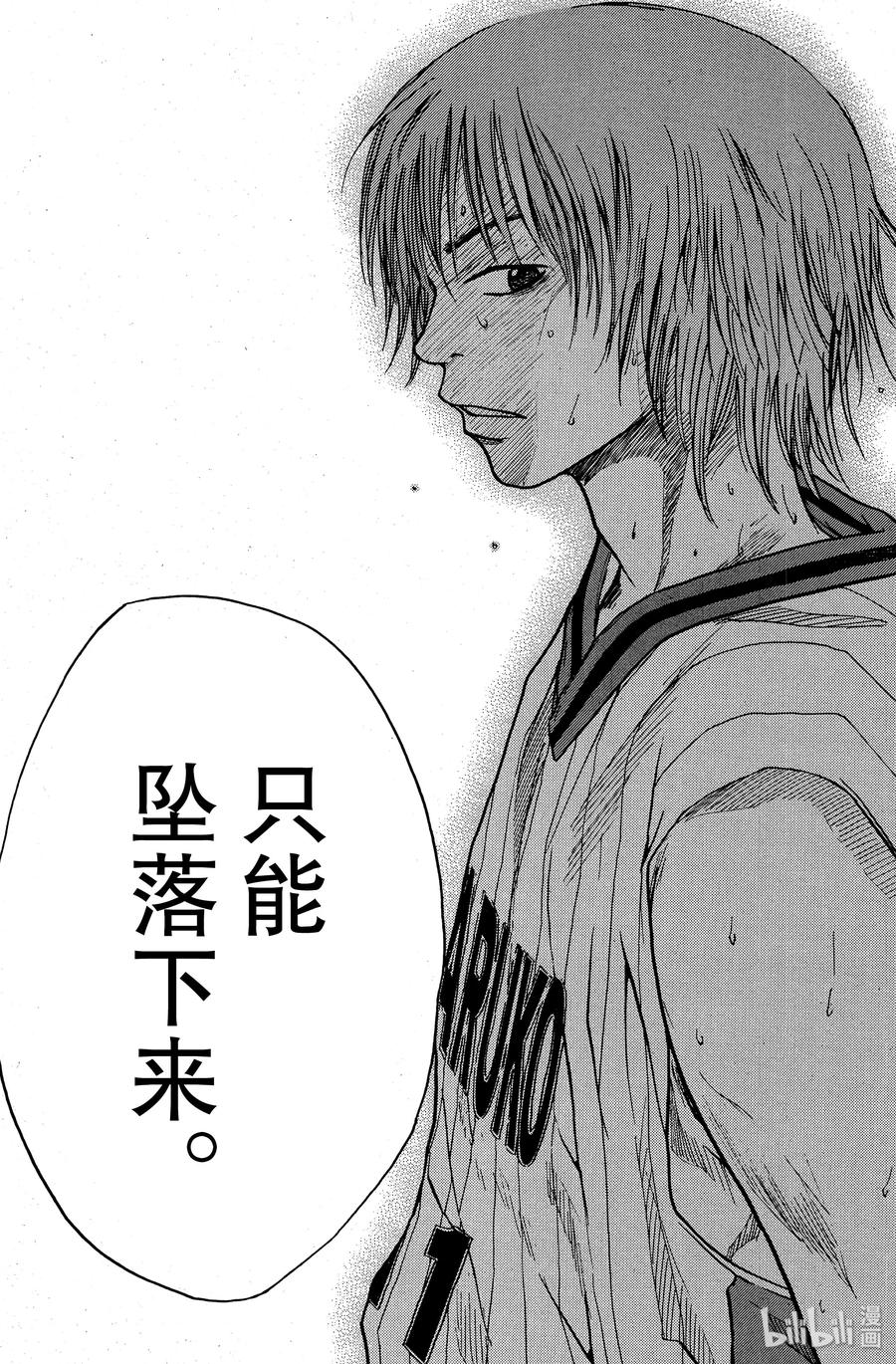 篮球少年王 10 折断的翅膀 第17页