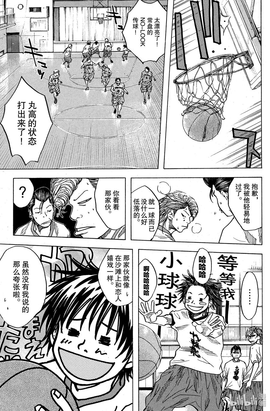 篮球少年王 10 折断的翅膀 第3页