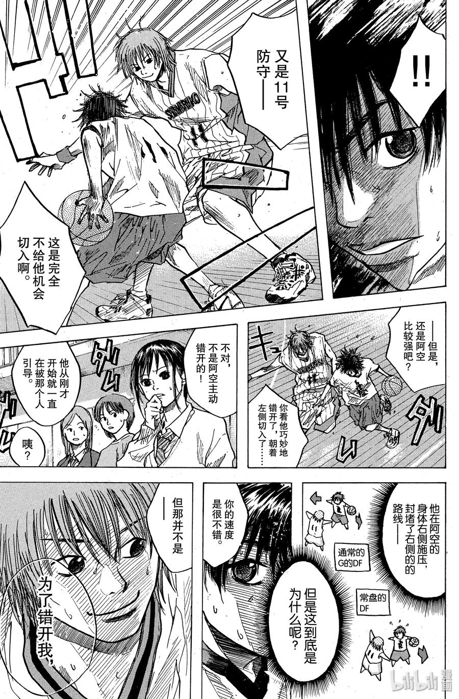 篮球少年王 10 折断的翅膀 第11页