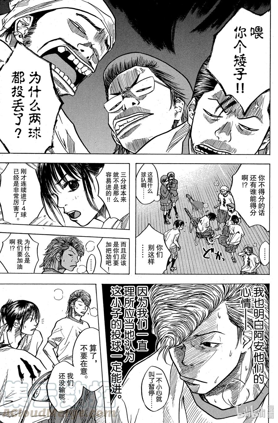 篮球少年王 10 折断的翅膀 第19页