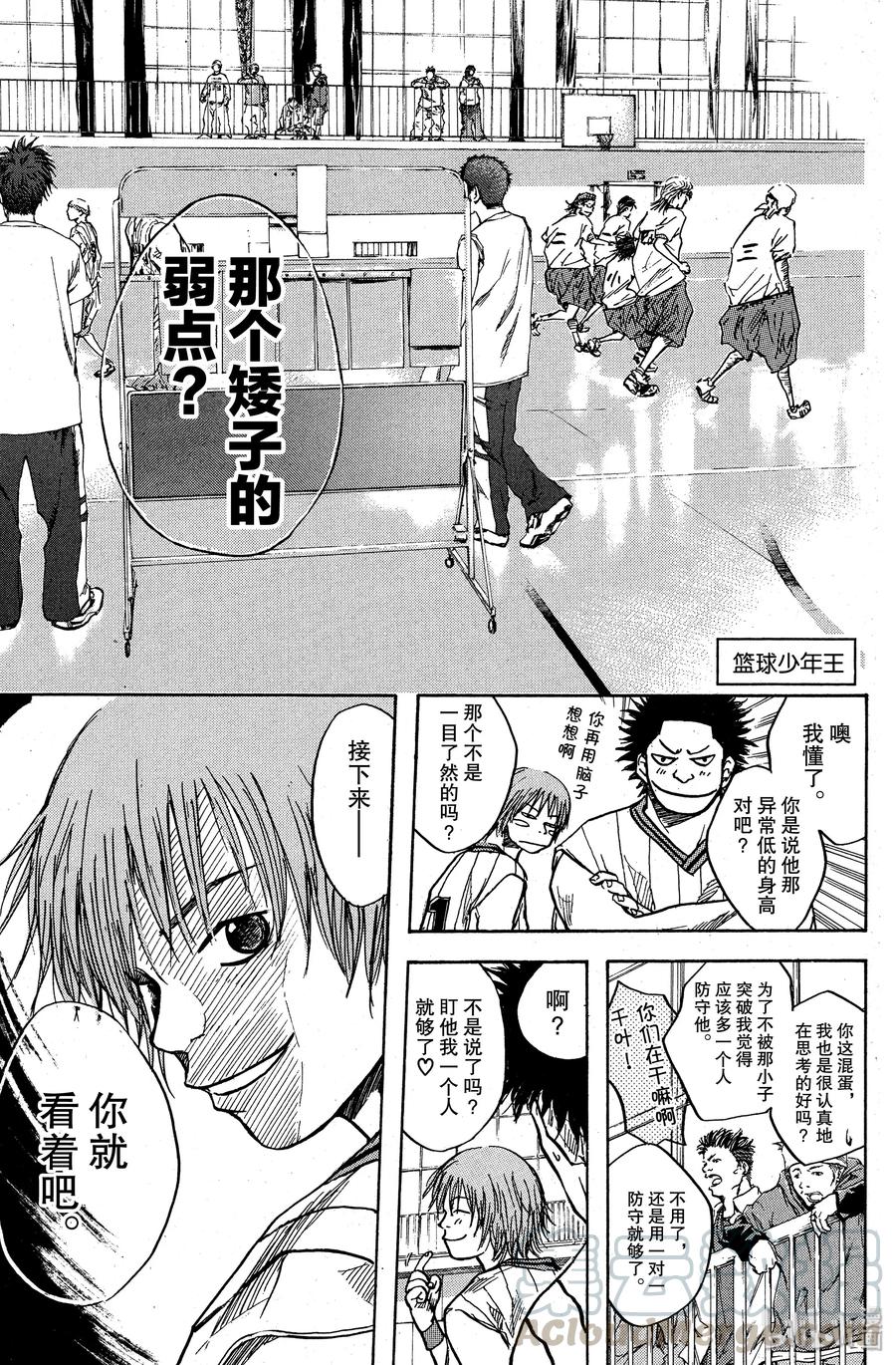 篮球少年王 10 折断的翅膀 第1页