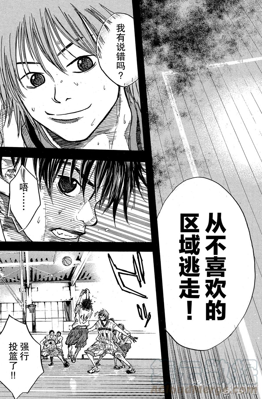 篮球少年王 10 折断的翅膀 第13页