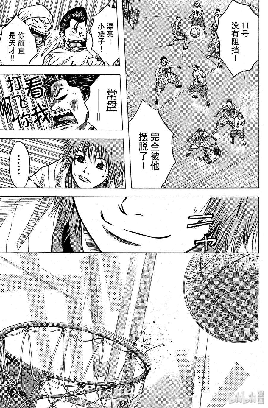 篮球少年王 10 折断的翅膀 第9页