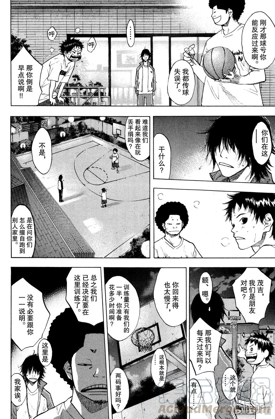 篮球少年王 100 KIDS ARE ALLRIGHT 第10页