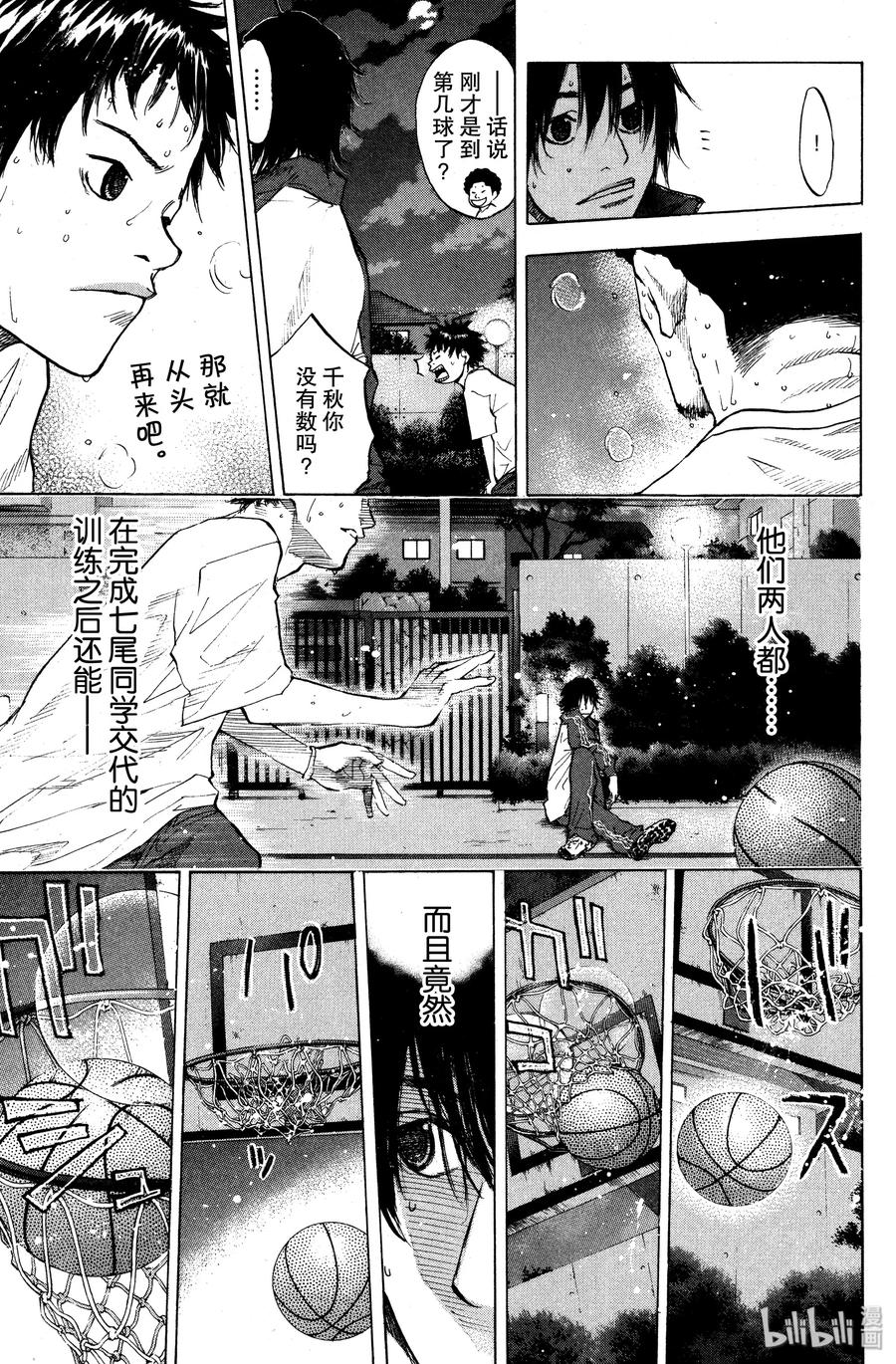 篮球少年王 100 KIDS ARE ALLRIGHT 第11页