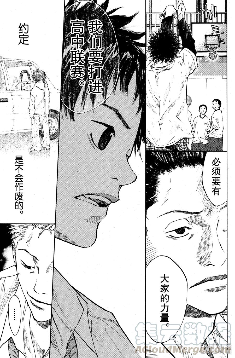 篮球少年王 101 TENDER 第13页