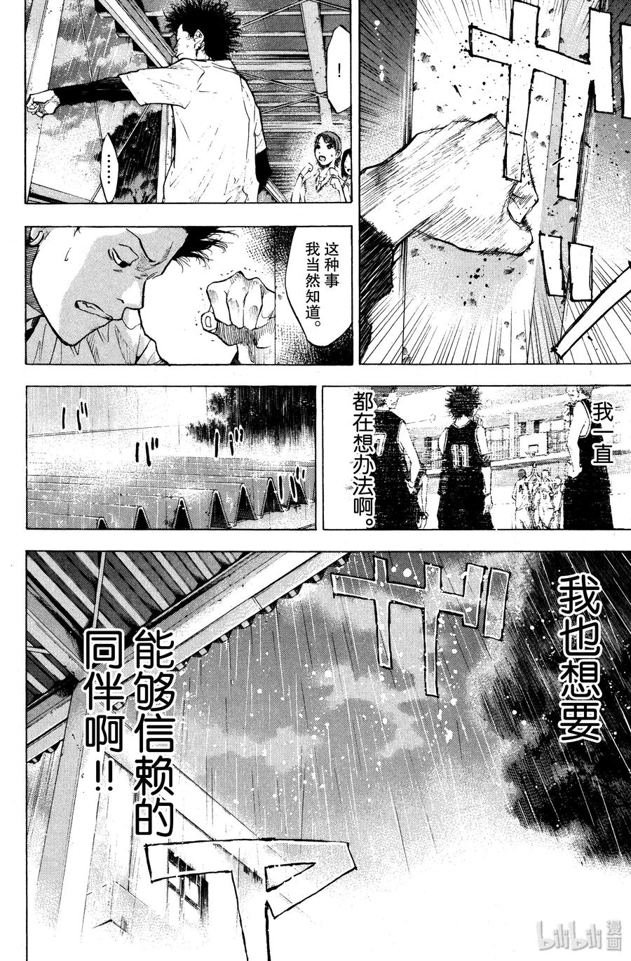 篮球少年王 101 TENDER 第8页