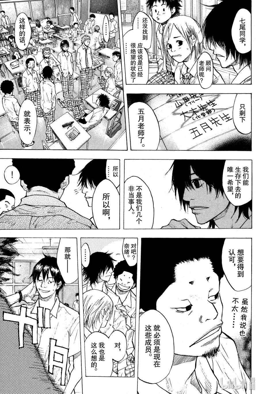 篮球少年王 101 TENDER 第5页