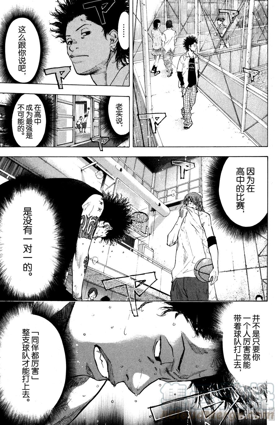 篮球少年王 101 TENDER 第7页