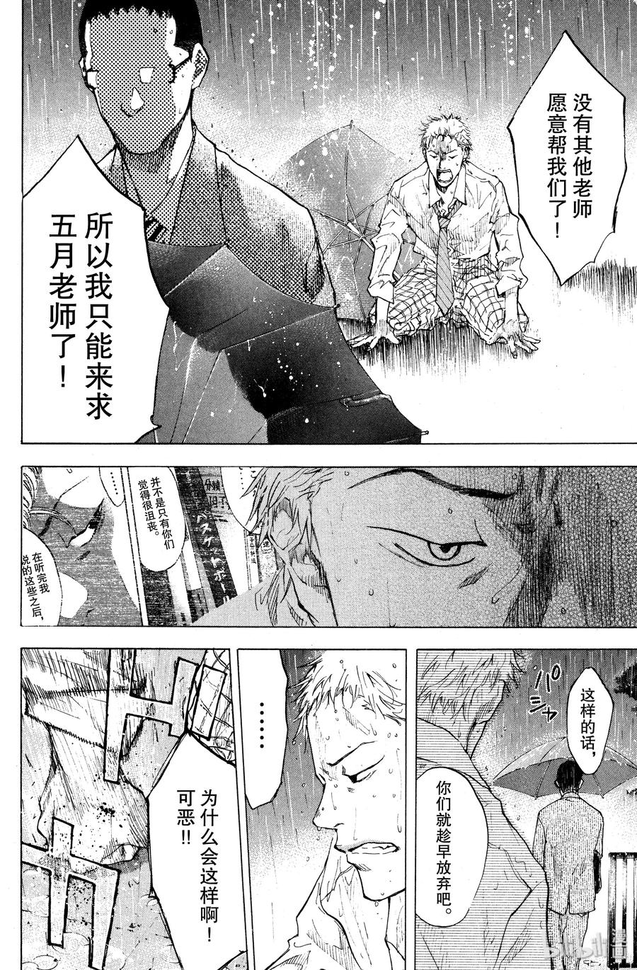 篮球少年王 102 路标 第14页