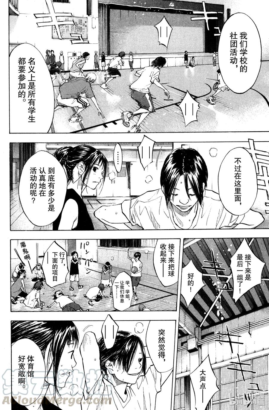 篮球少年王 102 路标 第4页