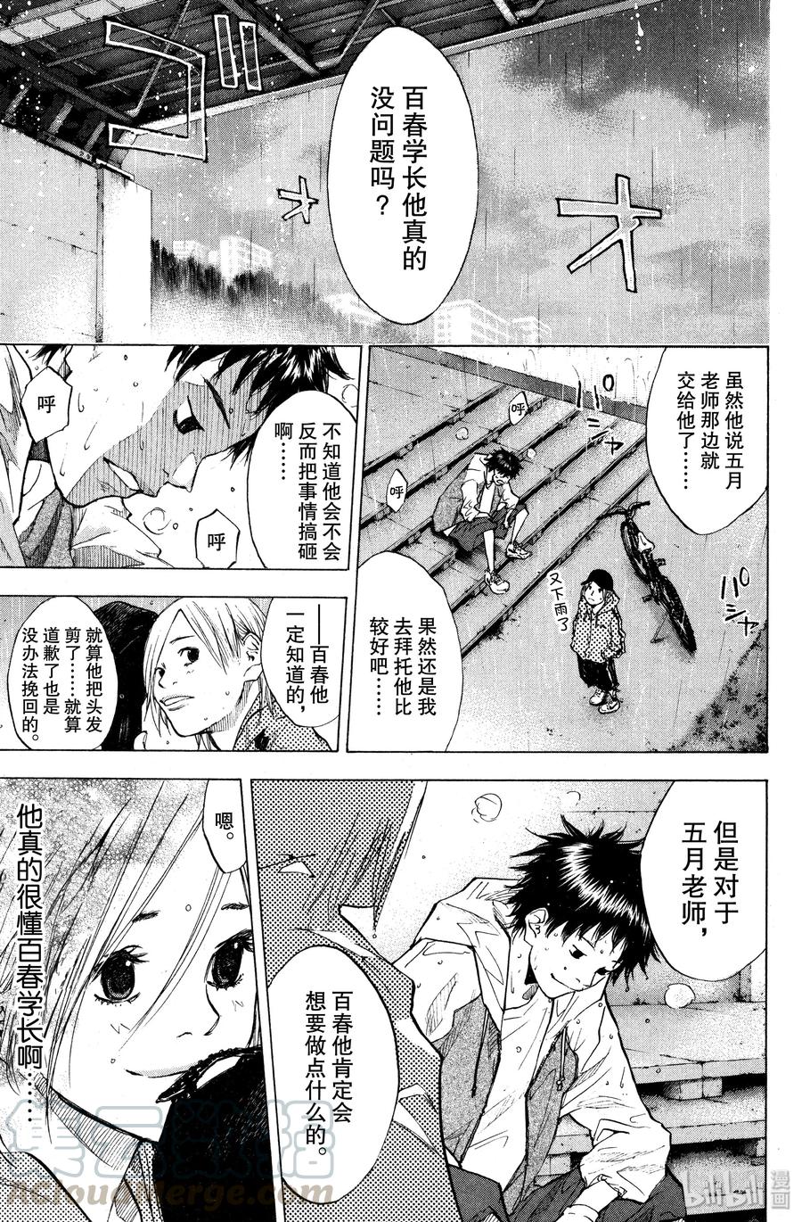 篮球少年王 102 路标 第7页