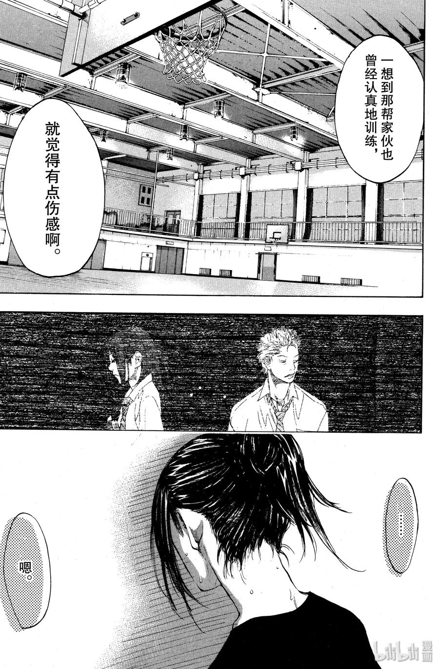 篮球少年王 102 路标 第5页