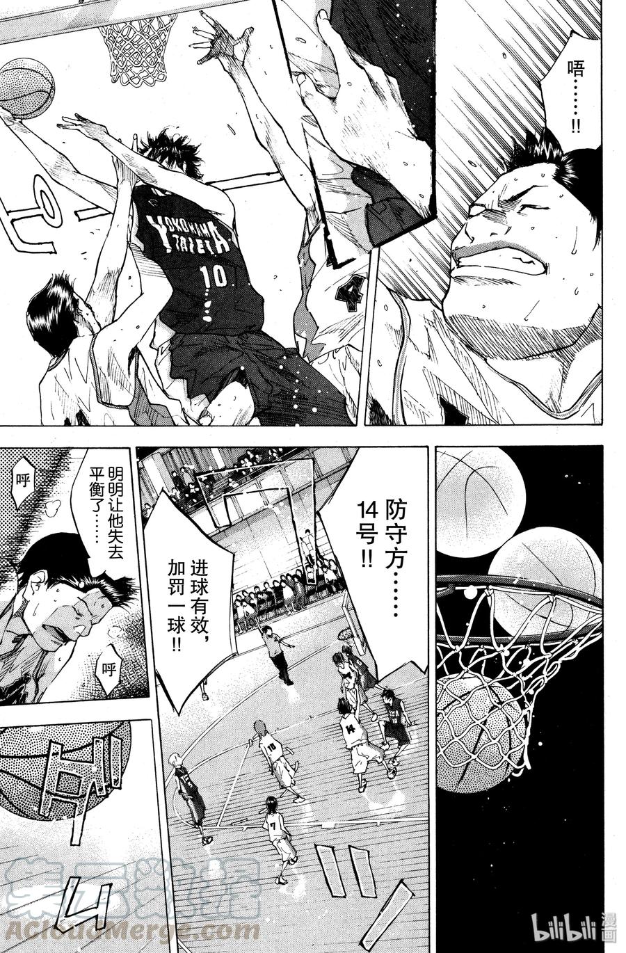 篮球少年王 103 紫阳花 第13页
