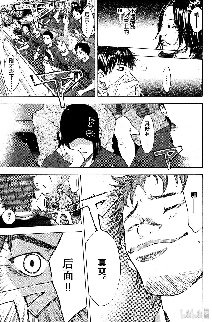 篮球少年王 104 不破豹 第11页