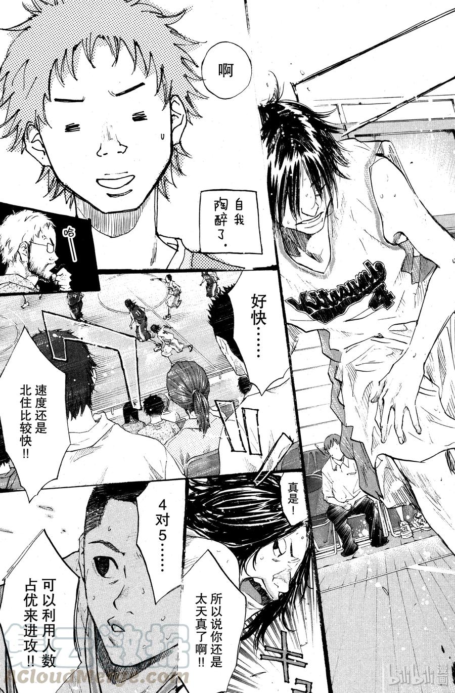 篮球少年王 104 不破豹 第13页