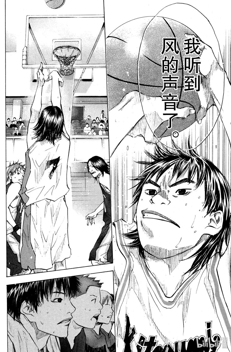 篮球少年王 104 不破豹 第18页