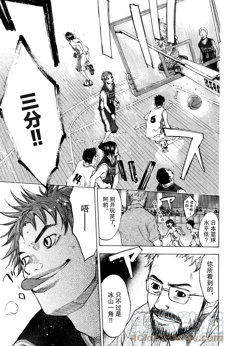 篮球少年王 104 不破豹 第19页