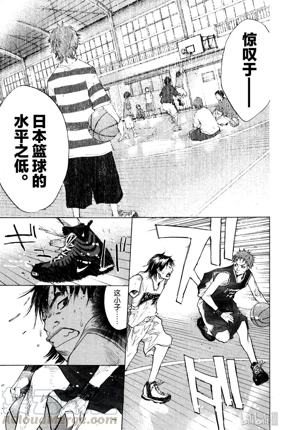 篮球少年王 104 不破豹 第7页
