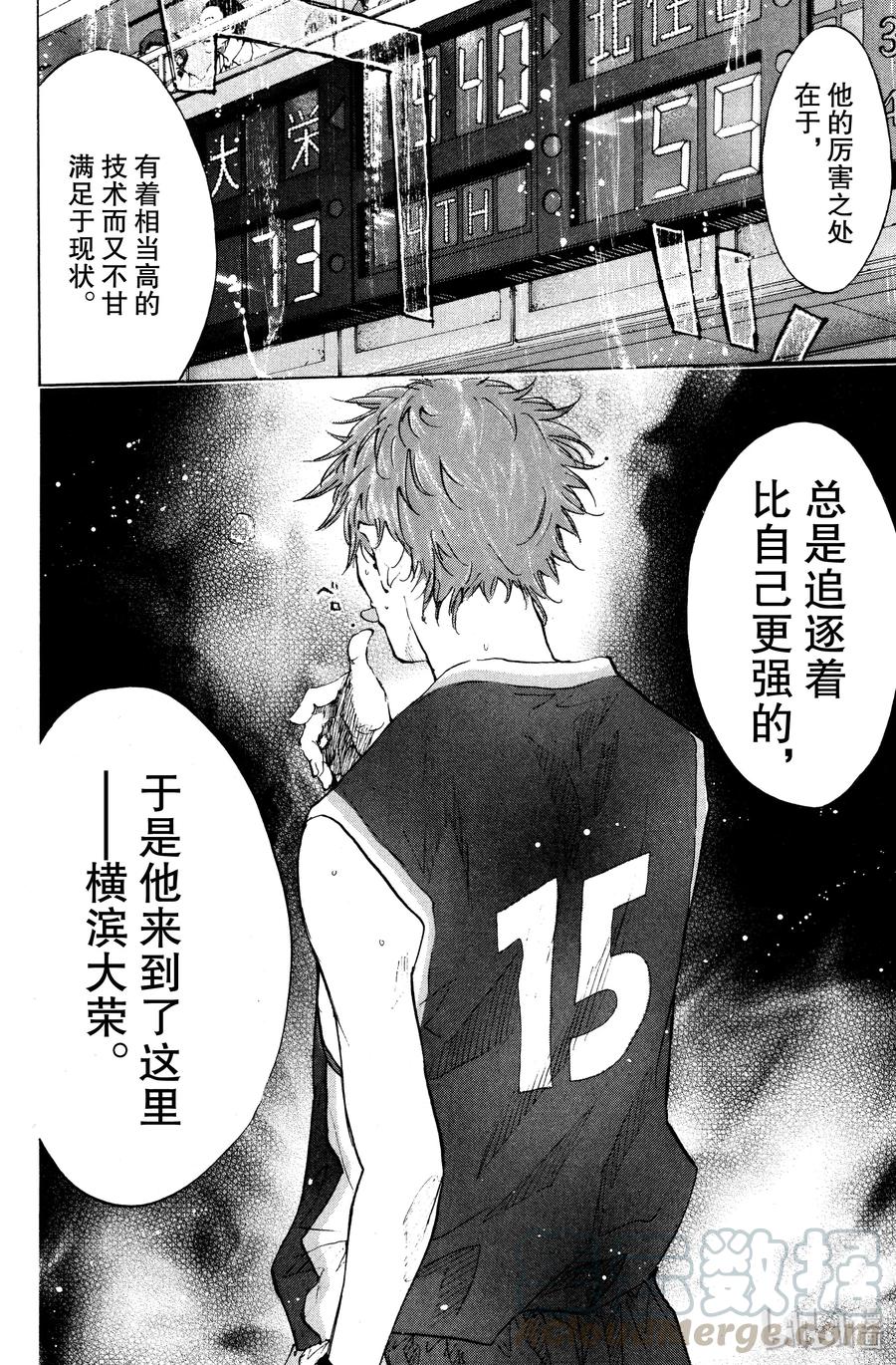 篮球少年王 104 不破豹 第10页
