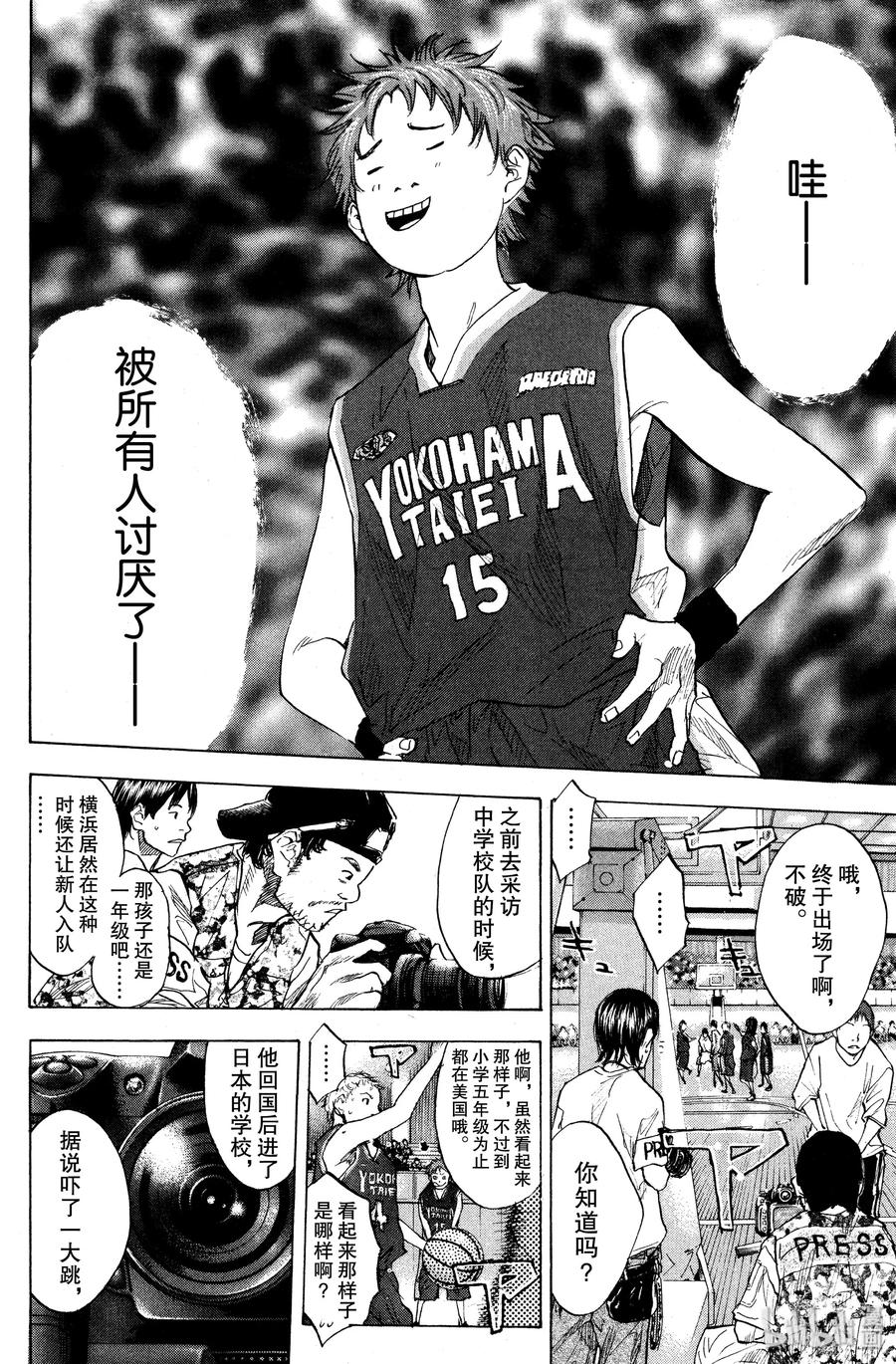篮球少年王 104 不破豹 第6页