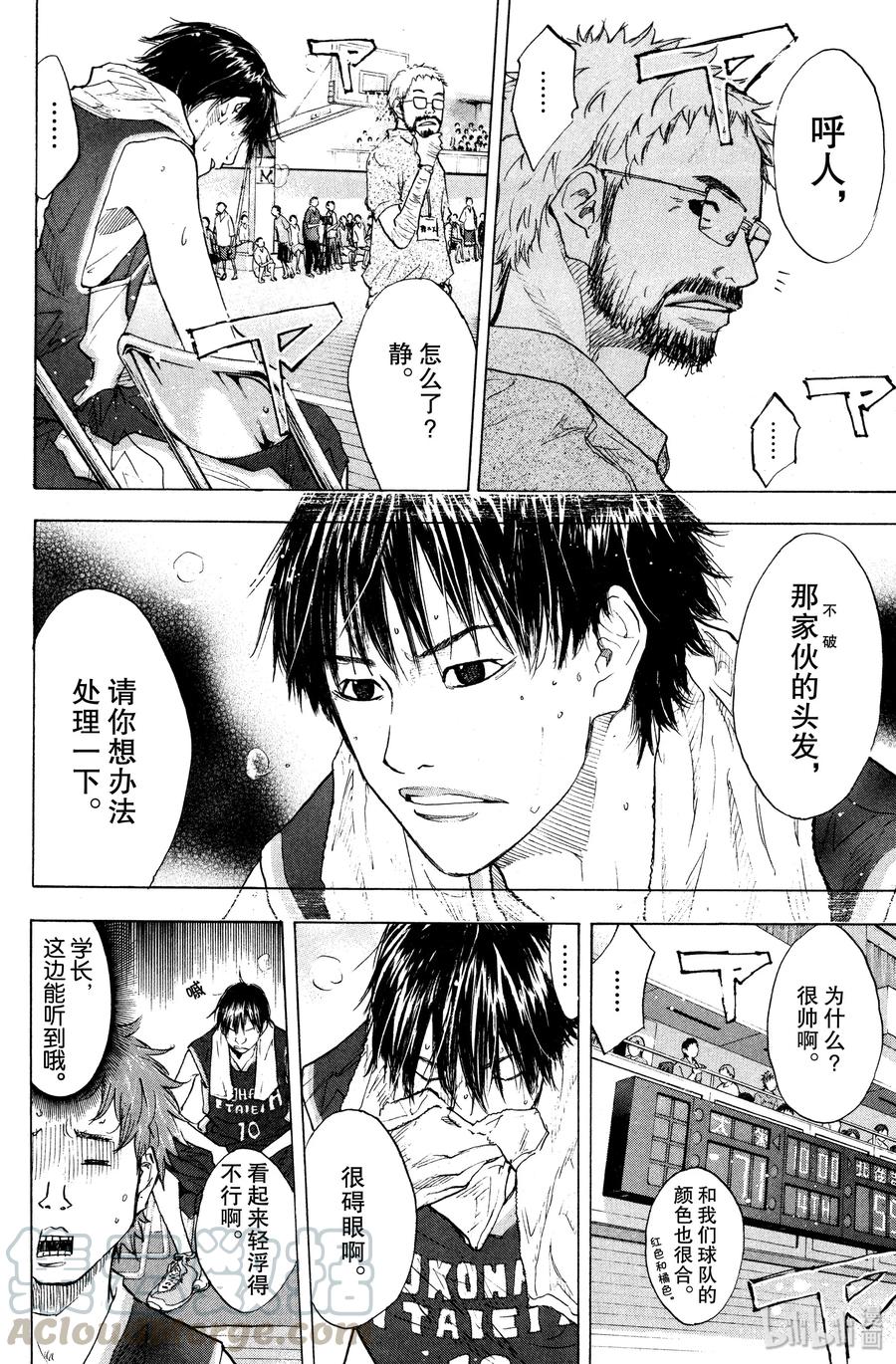 篮球少年王 104 不破豹 第4页