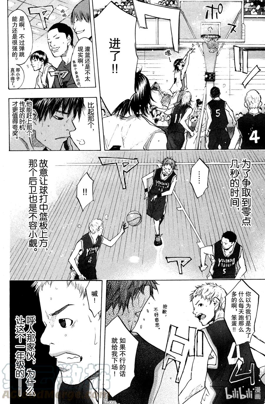 篮球少年王 104 不破豹 第16页