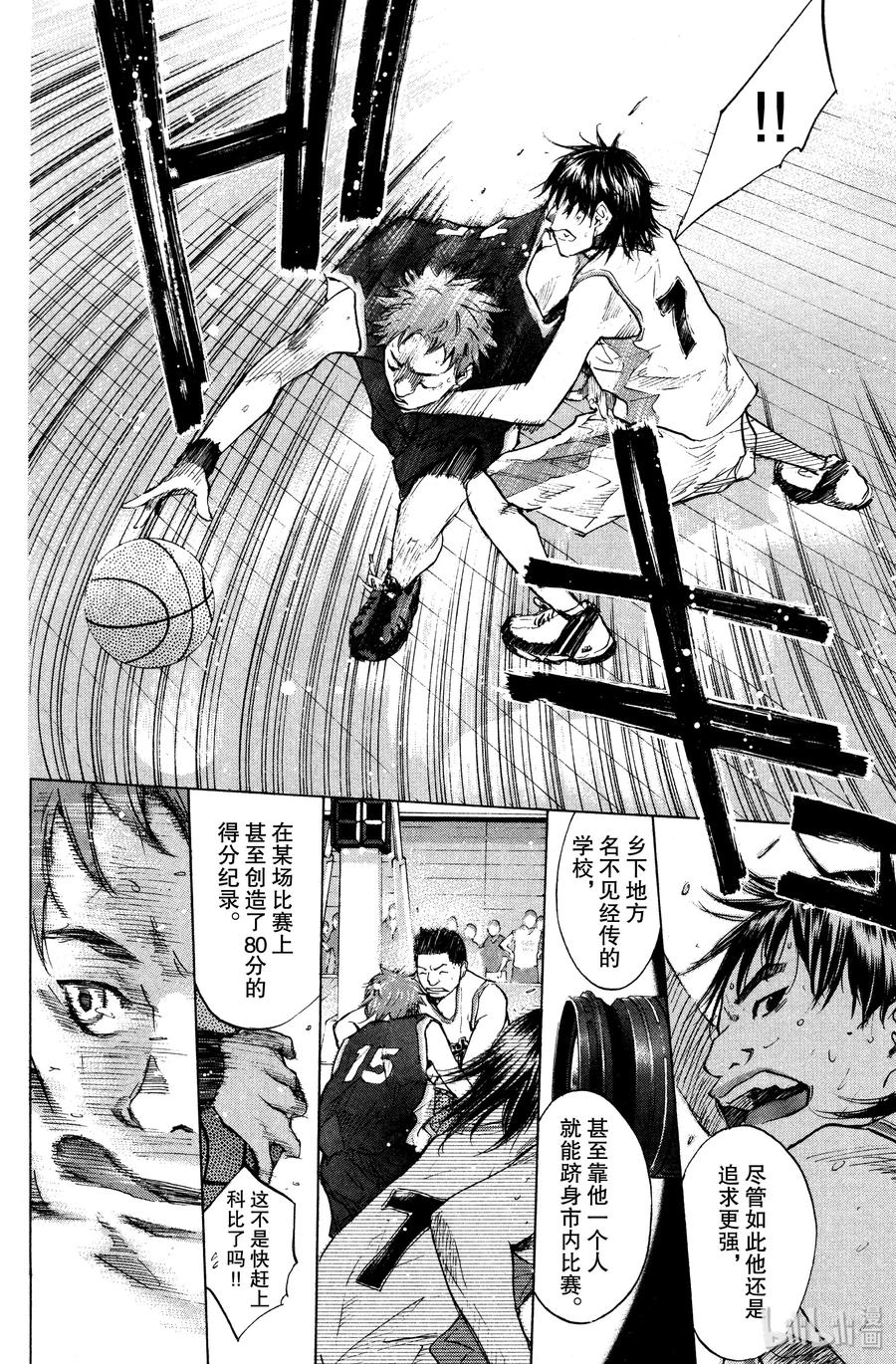 篮球少年王 104 不破豹 第8页