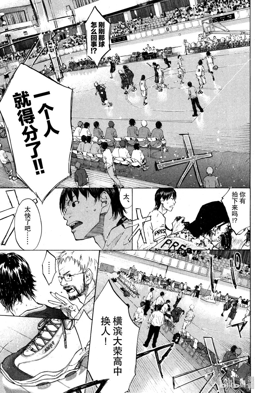 篮球少年王 105 THE WILD ONE 第15页