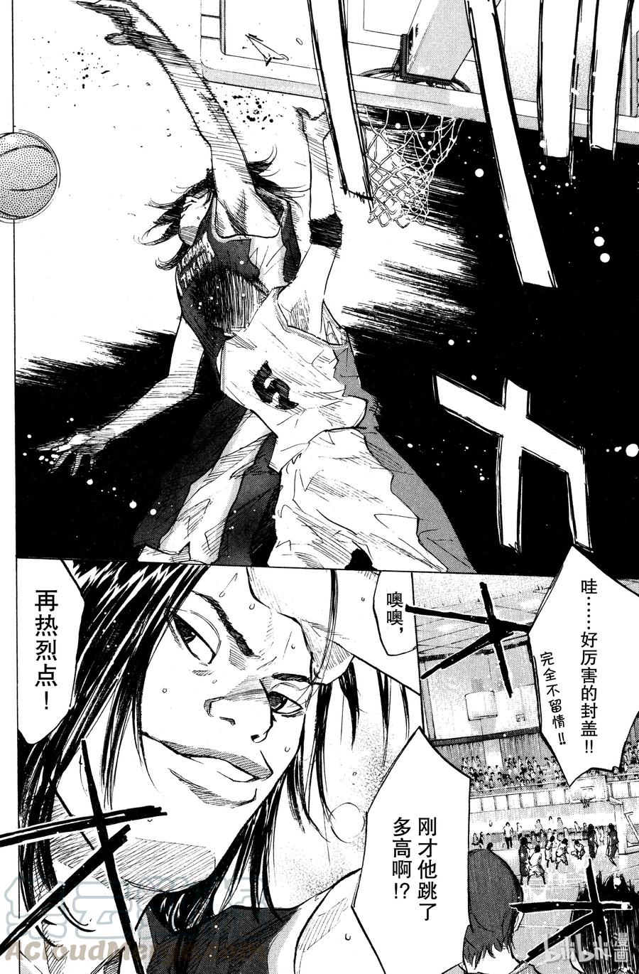篮球少年王 105 THE WILD ONE 第10页